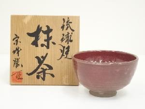 琉球焼　宮城勝臣造　茶碗（共箱）